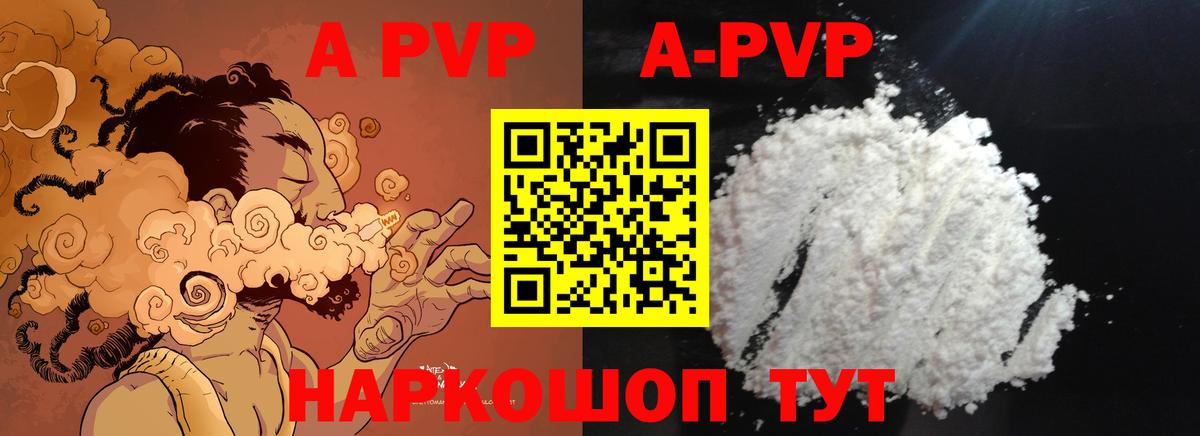 APVP крисы CK  А ПВП СК КРИС  Вход с VPN  Alfa_PVP кристаллы  Санкт-Петербург 