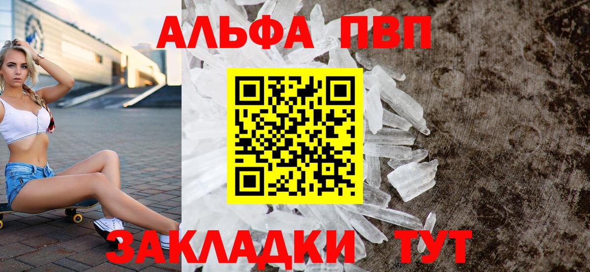 А ПВП кристаллы Санкт-Петербург