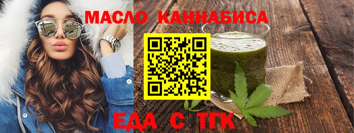 Cannafood конопля  Вход с VPN  Санкт-Петербург 