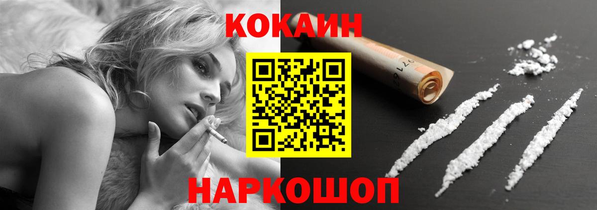 КОКАИН 99%  Вход с VPN  Санкт-Петербург  КОКАИН  КОКАИН FishScale 