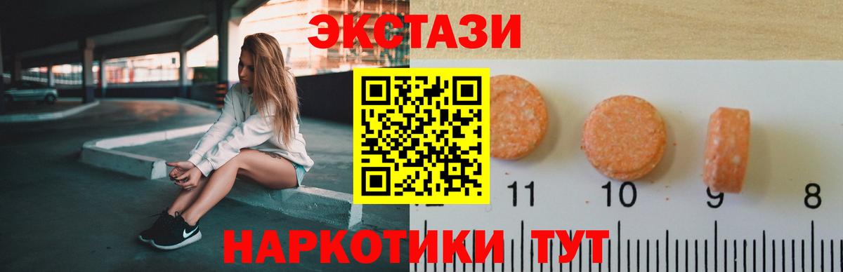 Ecstasy 280 MDMA  Вход с VPN  Санкт-Петербург  ЭКСТАЗИ MDMA 