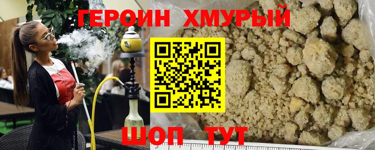 ГЕРОИН белый Санкт-Петербург
