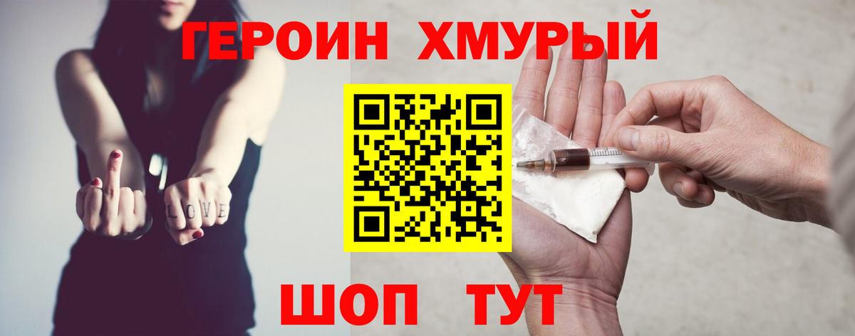 Санкт-Петербург  Героин  Вход с VPN  ГЕРОИН белый 