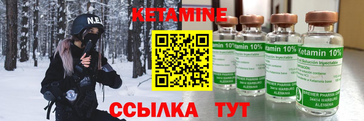 Кетамин VHQ Санкт-Петербург