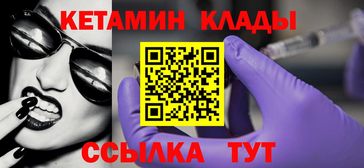 Санкт-Петербург  Кетамин VHQ  Вход с VPN  КЕТАМИН VHQ 