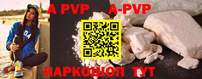a pvp Новокубанск