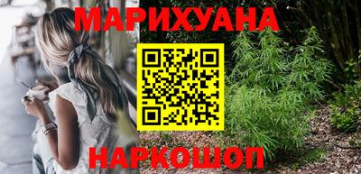 марихуана Новозыбков