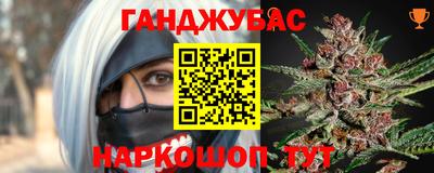 марихуана Новозыбков