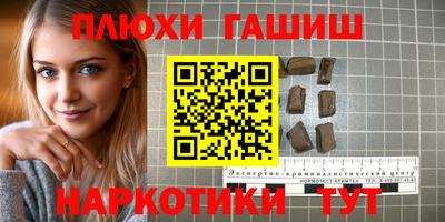 марихуана Новозыбков