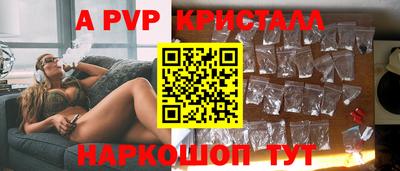 a pvp Новокубанск