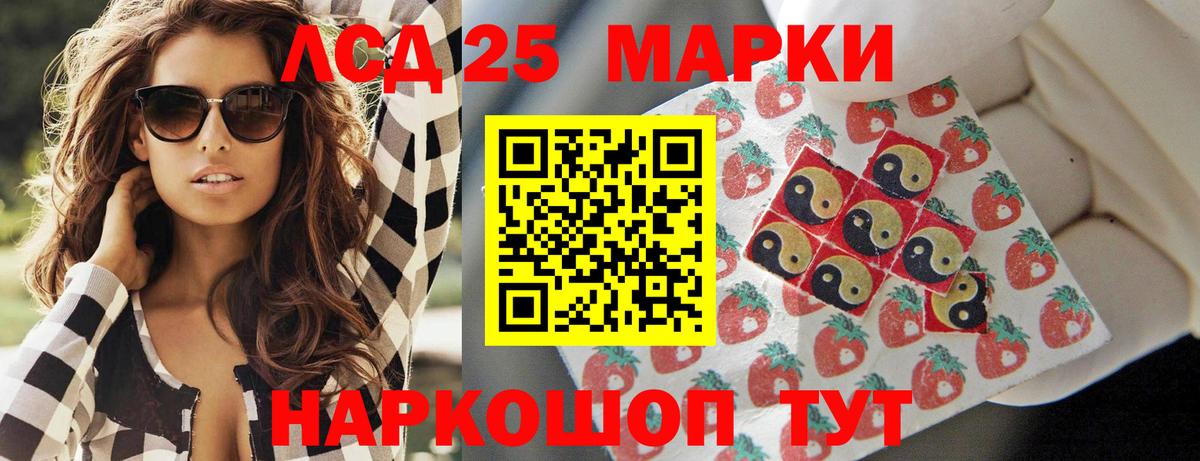 LSD-25 экстази кислота Санкт-Петербург