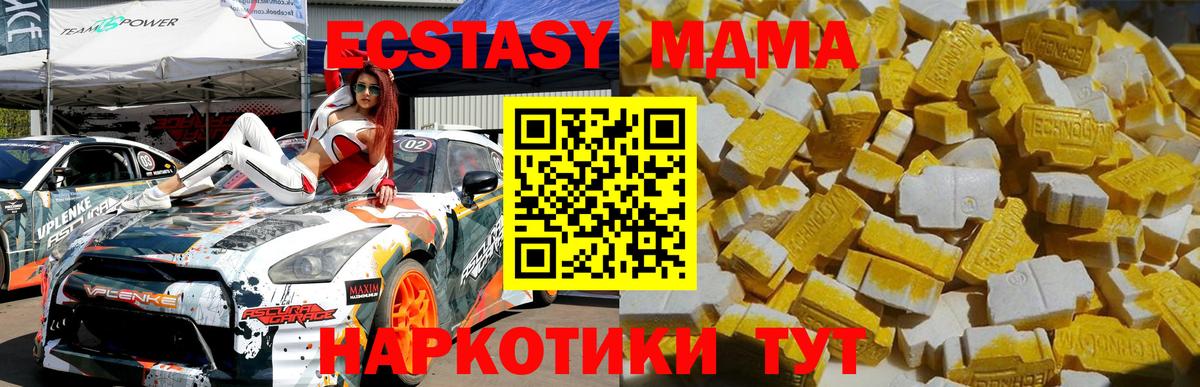 MDMA кристаллы Санкт-Петербург
