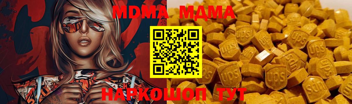 МДМА молли  MDMA молли  Санкт-Петербург  Вход с VPN 