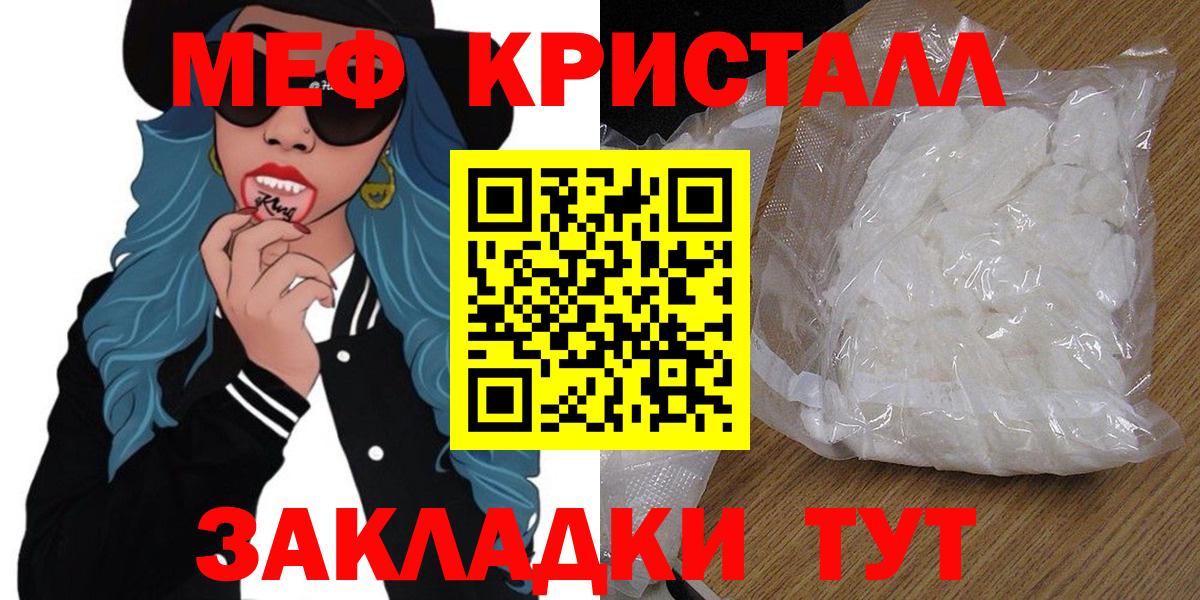 Санкт-Петербург  МЕФ  МЕФ mephedrone  Вход с VPN  МЕФ мяу мяу 
