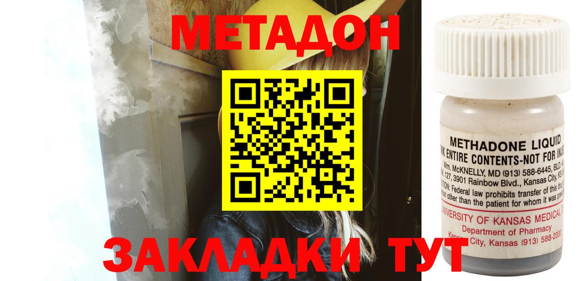 МЕТАДОН VHQ Санкт-Петербург