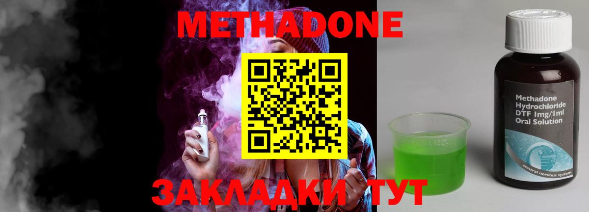 ОМГ ОМГ вход  Метадон мёд  Вход с VPN  Метадон белоснежный  Санкт-Петербург 
