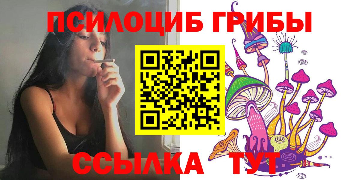 Санкт-Петербург  Галлюциногенные грибы Magic Shrooms  Вход с VPN 